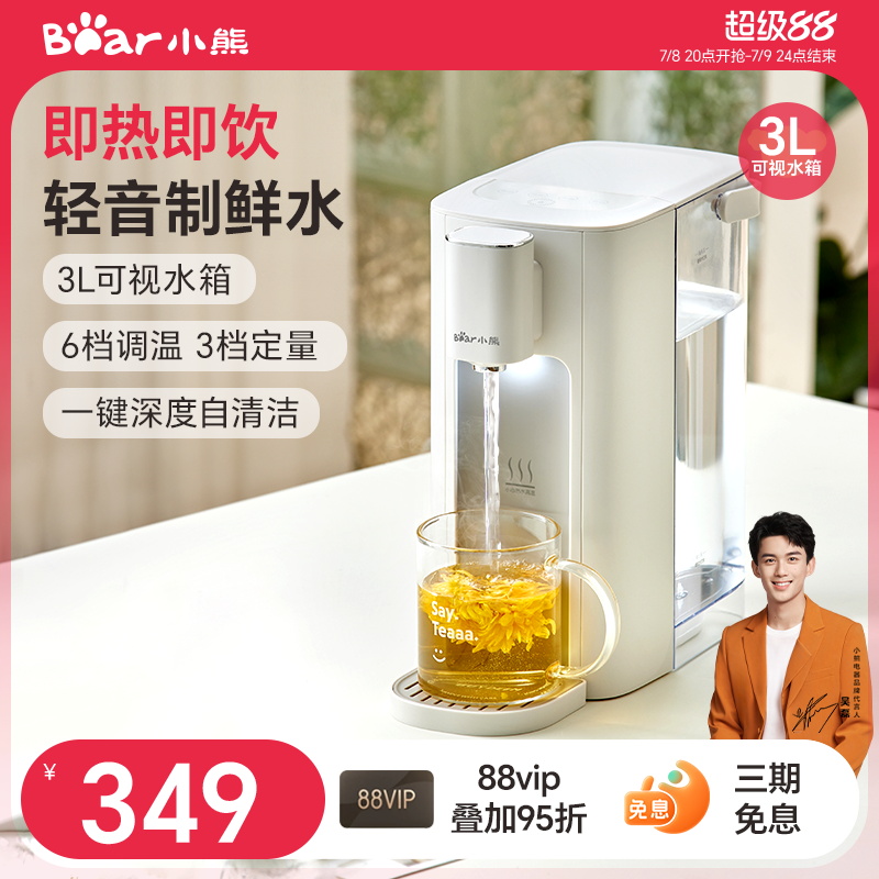 【吴磊代言】小熊饮水机家用小型