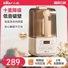 小熊家用破壁机多功能料理智能全自动加热豆浆机2025新款正品静