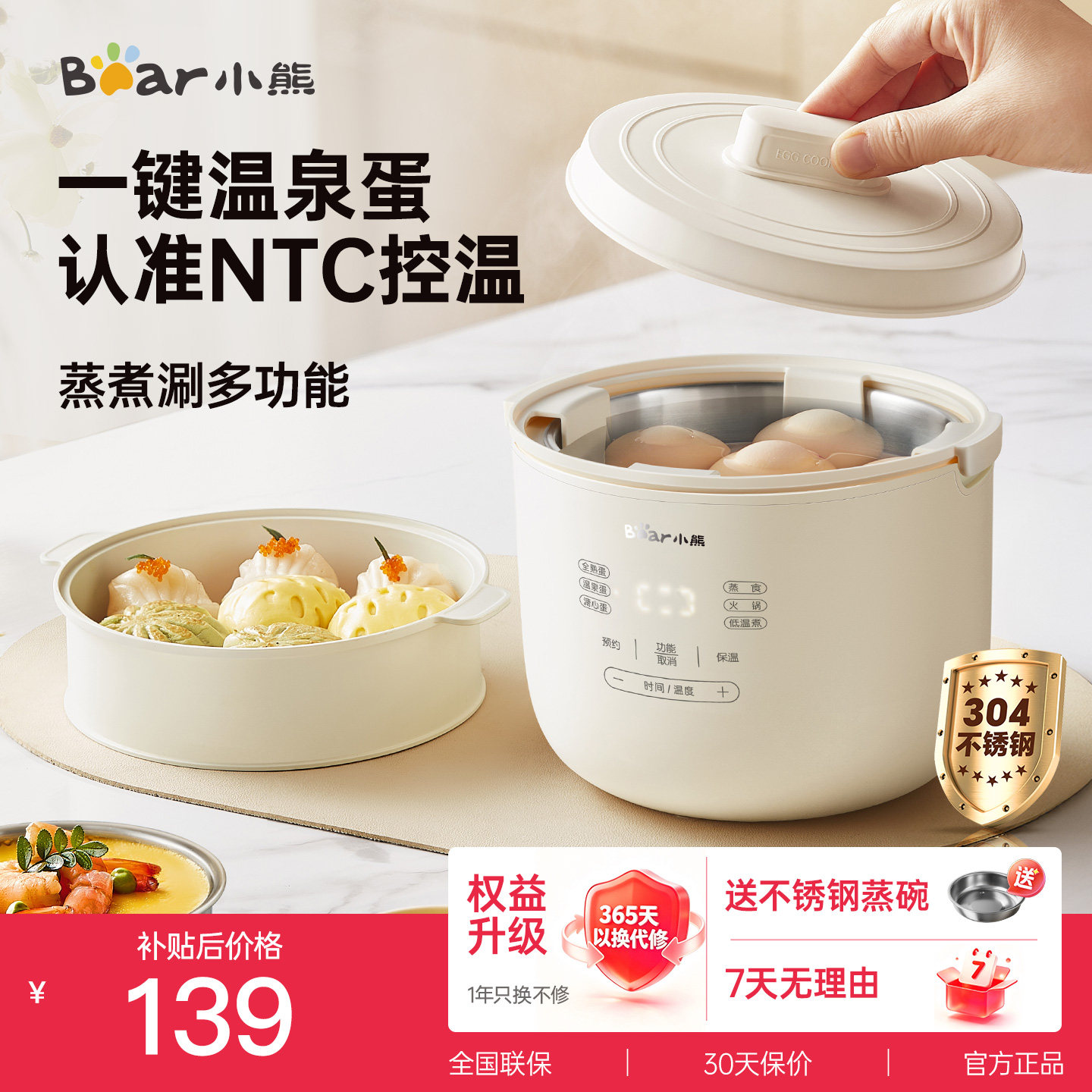 小熊煮蛋器蒸蛋器蒸煮一体家用小型定时预约官方正品早餐机神器