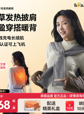 【新年礼物】小熊加热披肩毯艾灸发热围巾热敷包电热办公室送女友