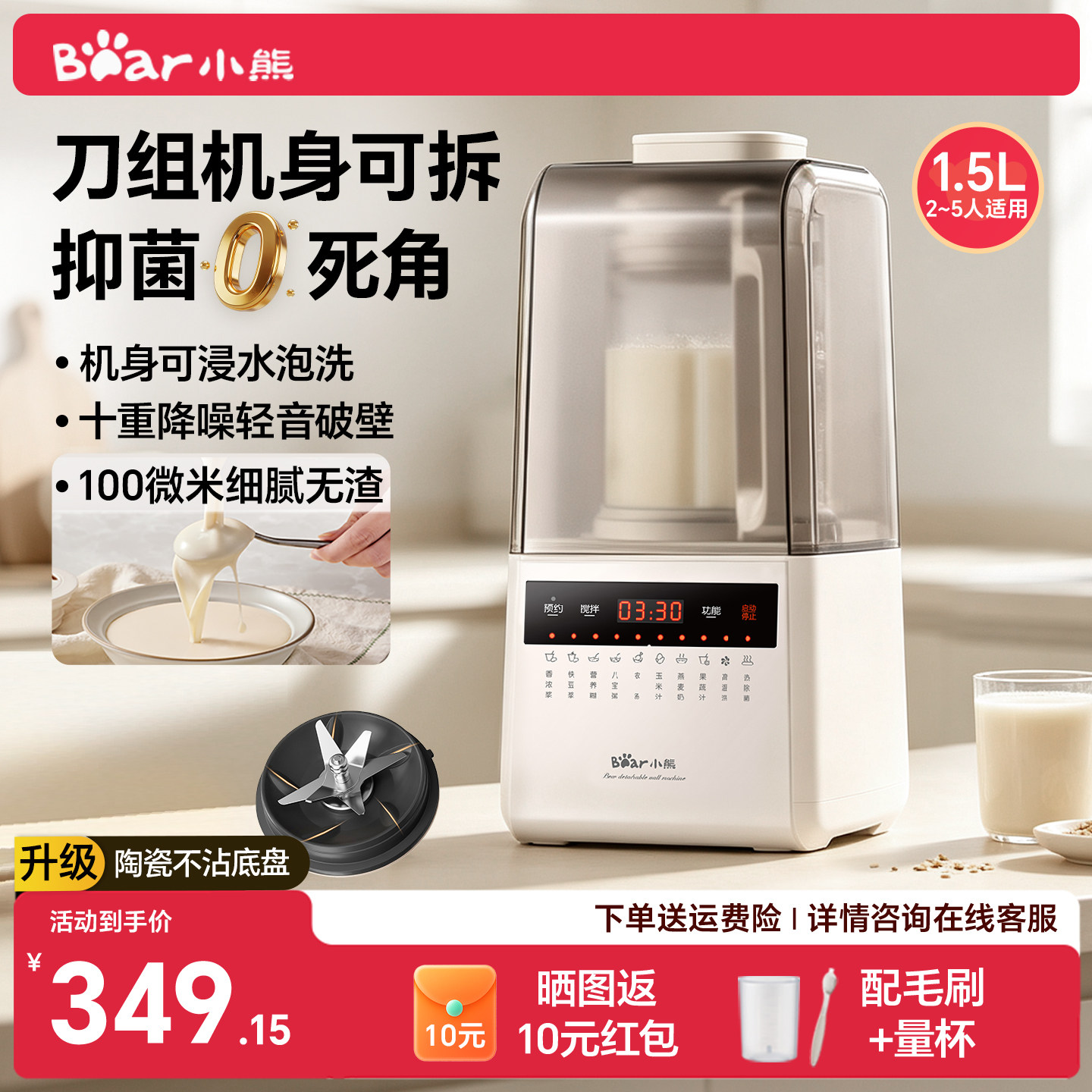 小熊破壁机可拆洗家用豆浆机静音加热全自动多功能料理机2026新款