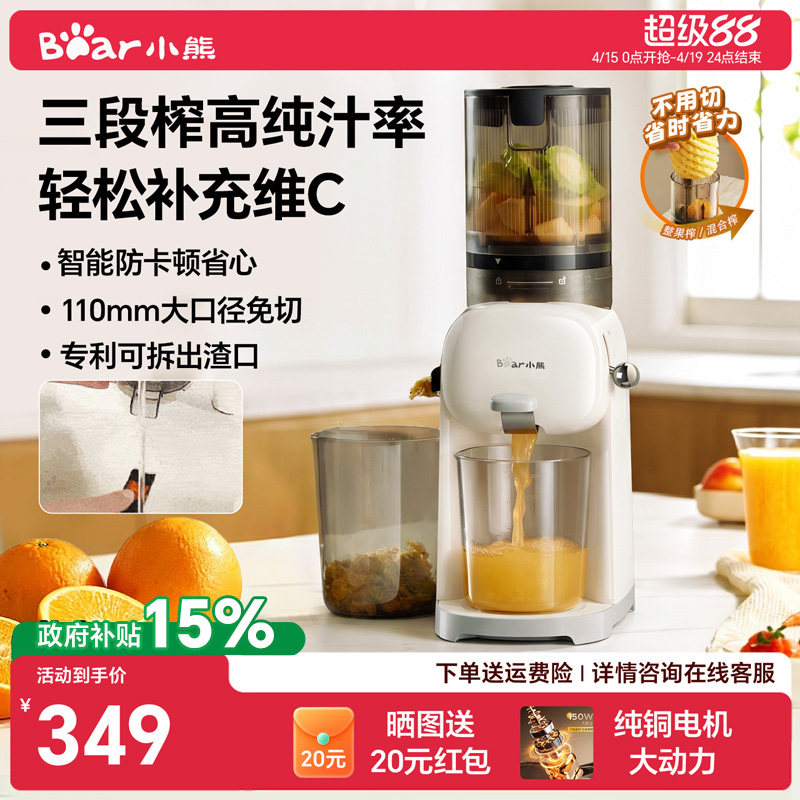 小熊榨汁机渣汁分离原汁机电动家用全自动果汁料理机官方正品新款