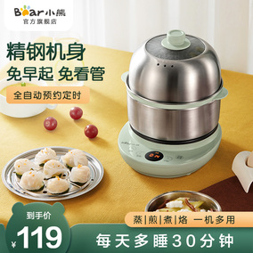 小熊煮蛋器定时预约蒸蛋器小型煎蛋神器自动断电家用早餐机多功能
