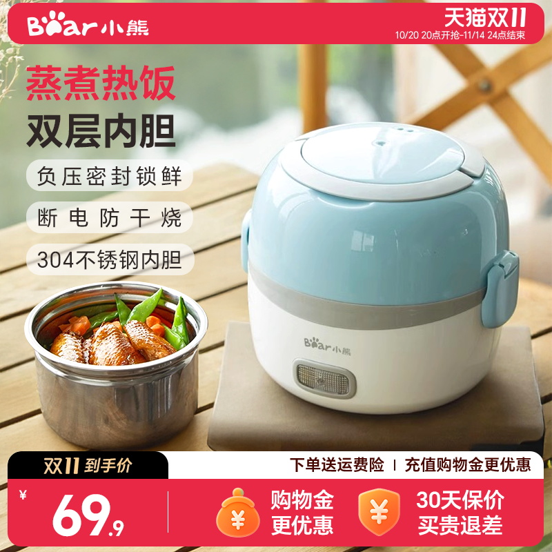 蒸菜小熊电热饭盒便携