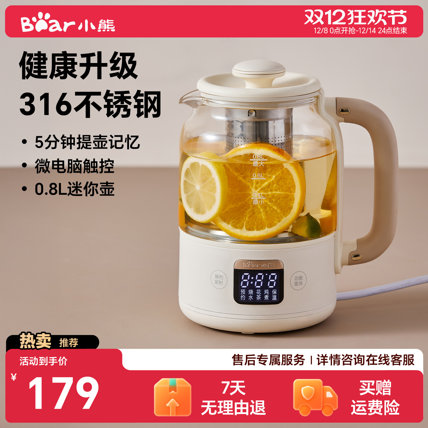 小熊养生壶多功能家用小型办公室316L不锈钢迷你保温电热水壶煮茶