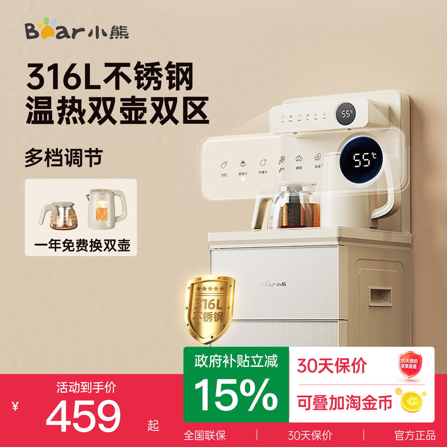 小熊茶吧机2026家用智能多功能饮水机吧台水桶烧水壶一体客厅新款