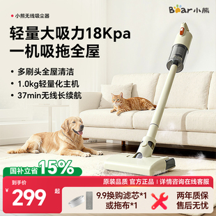小熊无线吸尘器家用大吸力强力小型手持轻量除螨仪吸尘机多用猫毛