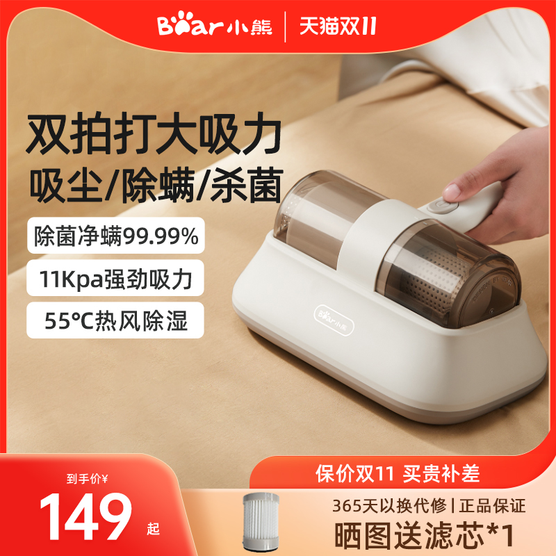 小熊除螨仪紫外线杀菌机家用床上去螨虫神器吸尘器床铺除蝻机小型