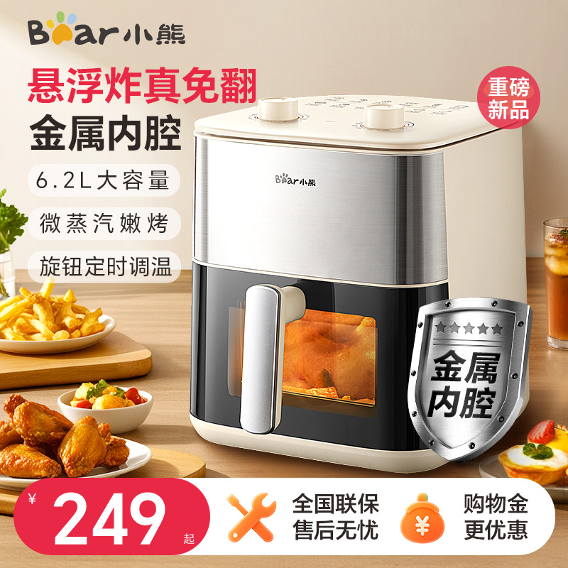 小熊空气炸锅家用烹饪机可视免翻面电烤箱料理机新款空气电炸锅