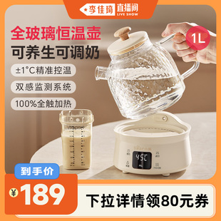 小熊全玻璃恒温养生壶纯玻璃养生烧水壶煮花茶壶 李佳琦直播间