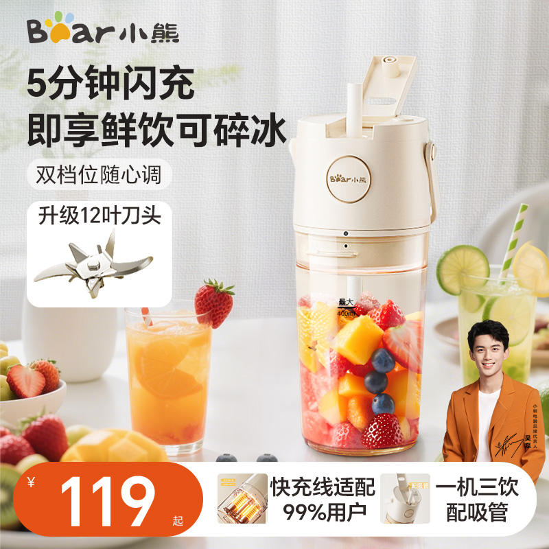 小熊榨汁机小型家用无线便携电动果汁机迷你炸果汁多功能2025新款