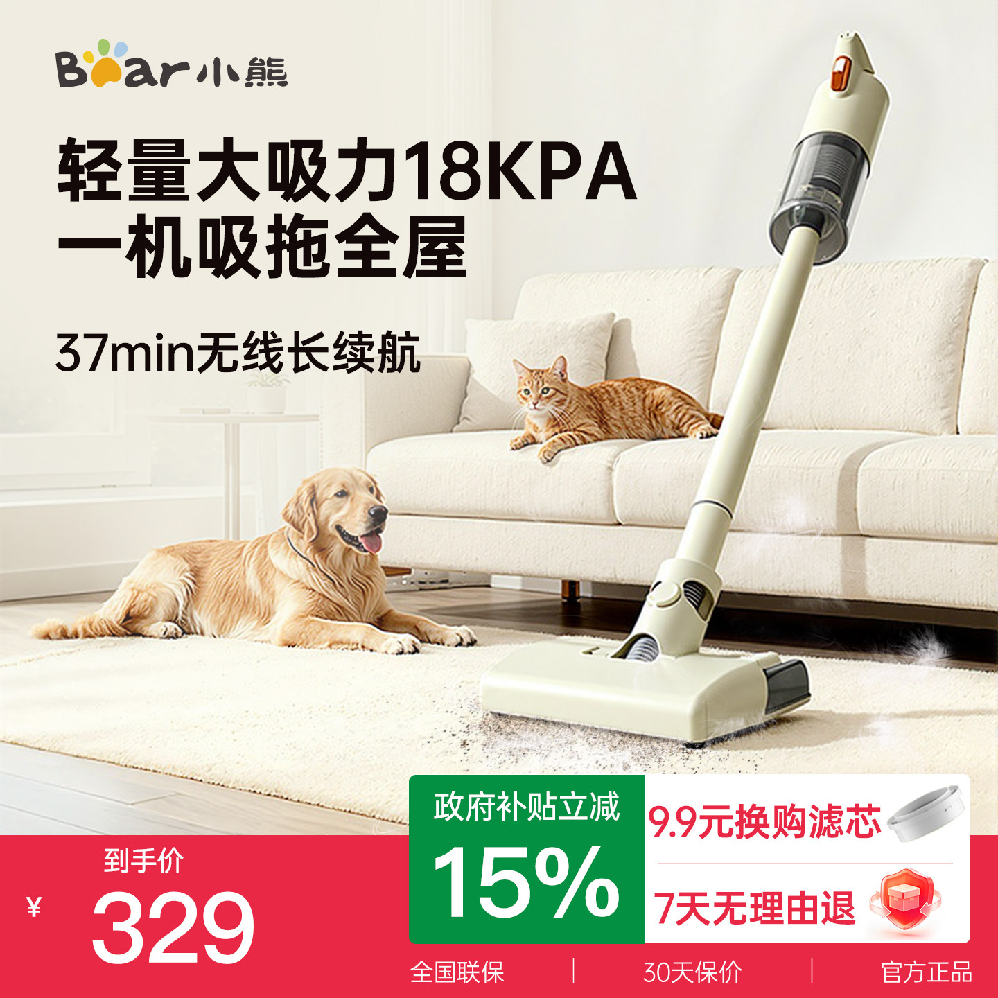 小熊无线吸尘器家用大吸力强力地毯小型手持吸拖一体机宠物猫毛
