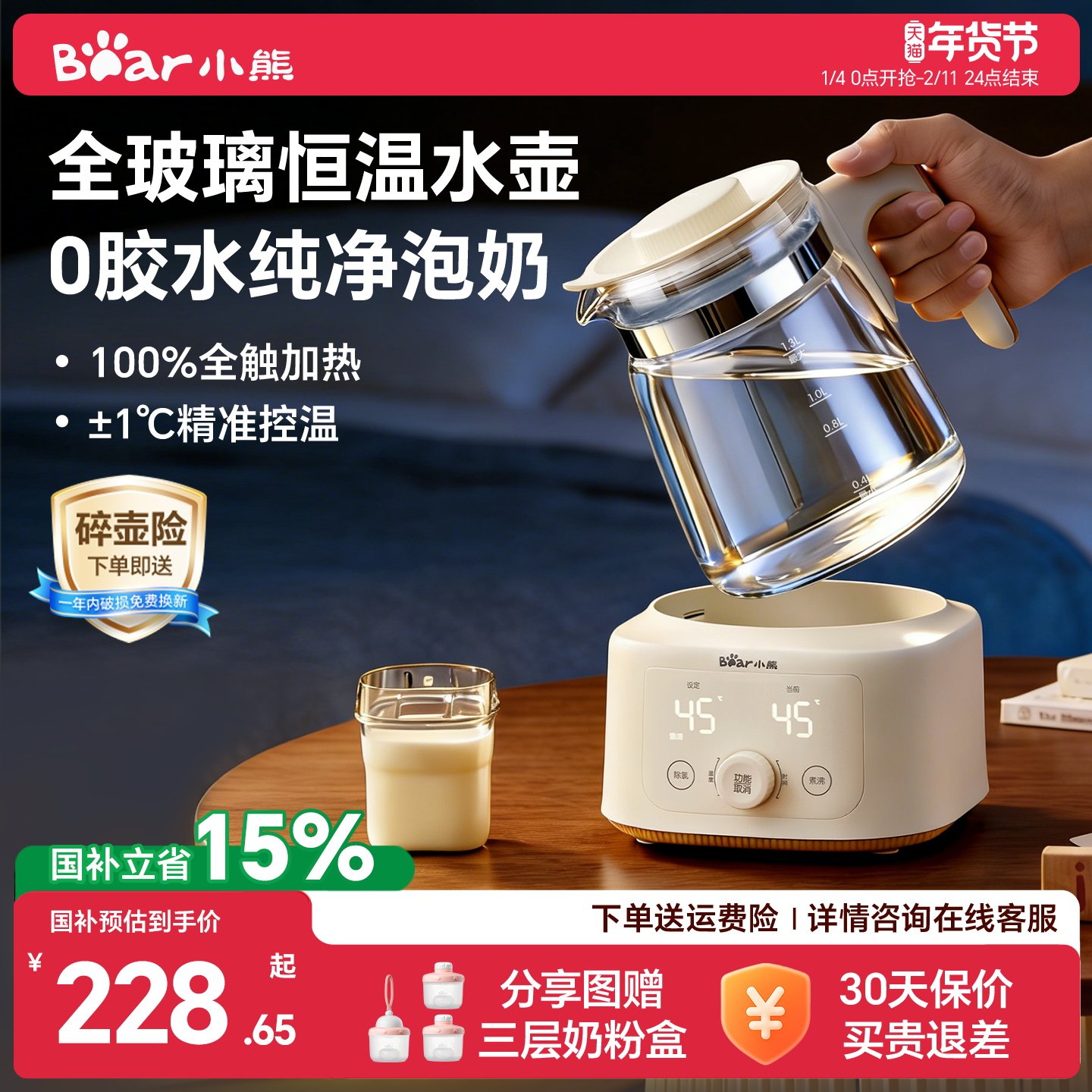 С��ȫ����������ˮ��Ӥ�����ó�����������ů��ר�õ�������ˮ�� 228.72Ԫ(������)