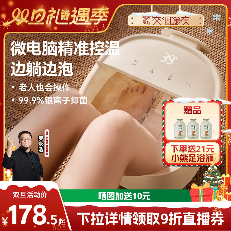 小熊泡脚桶加热恒温家用足浴电动洗脚桶全自动养生按摩洗脚盆礼物