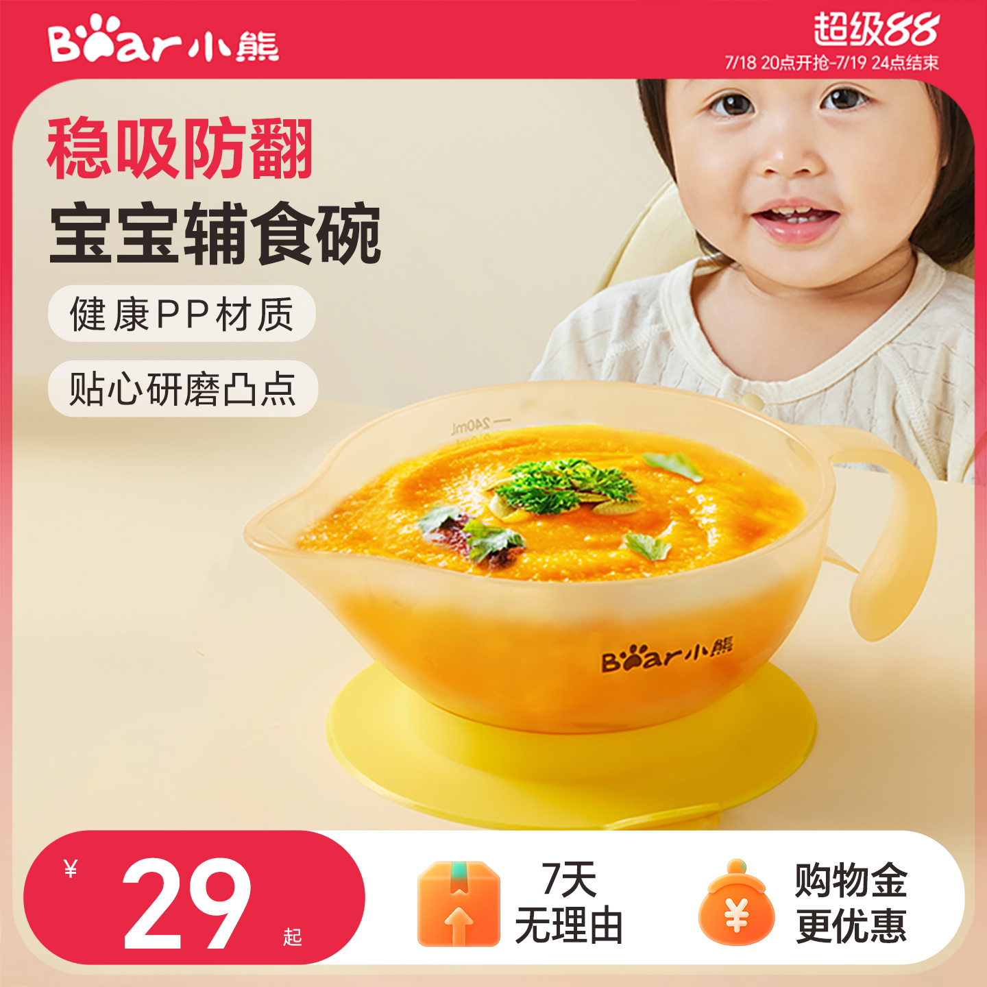小熊鹰嘴宝宝辅食碗婴儿专用餐具