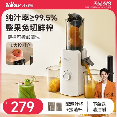 小熊原汁机F01D6大口径渣汁分离