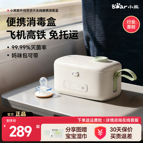 推荐！小巧放包随时都可消烘