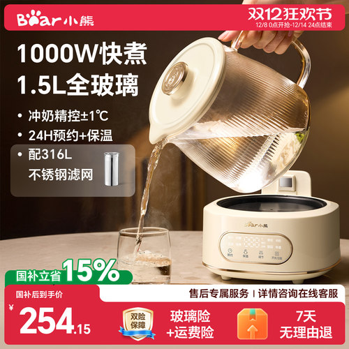 1.5L大容量加厚全玻璃恒温养生壶