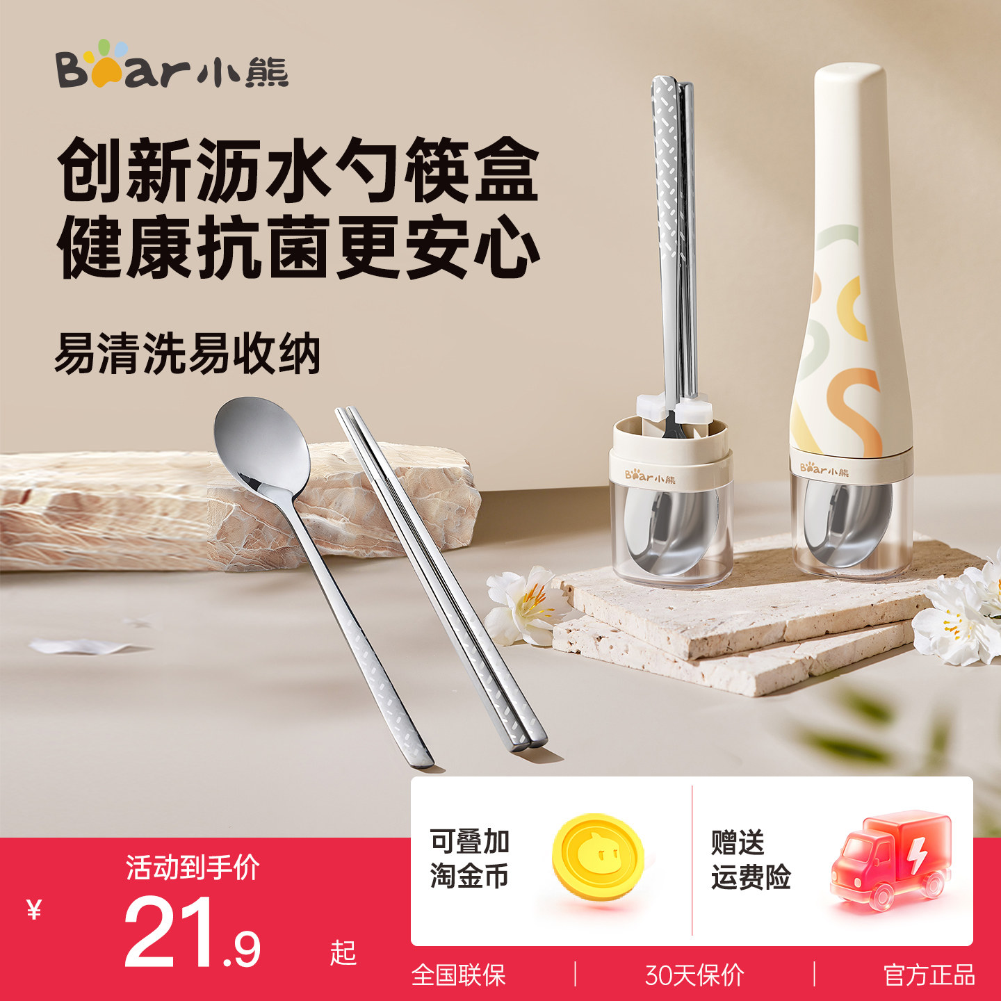 小熊筷子勺子家用套装一人用便携学生便携餐具筷子盒单人装