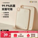 小熊菜板防霉抗菌家用食品级切菜板水果砧板辅食粘板厨房面板案板