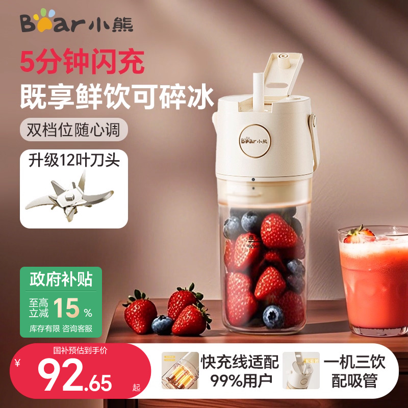 小熊榨汁机小型家用无线便携式电动果汁机迷你炸果汁杯多功能新款