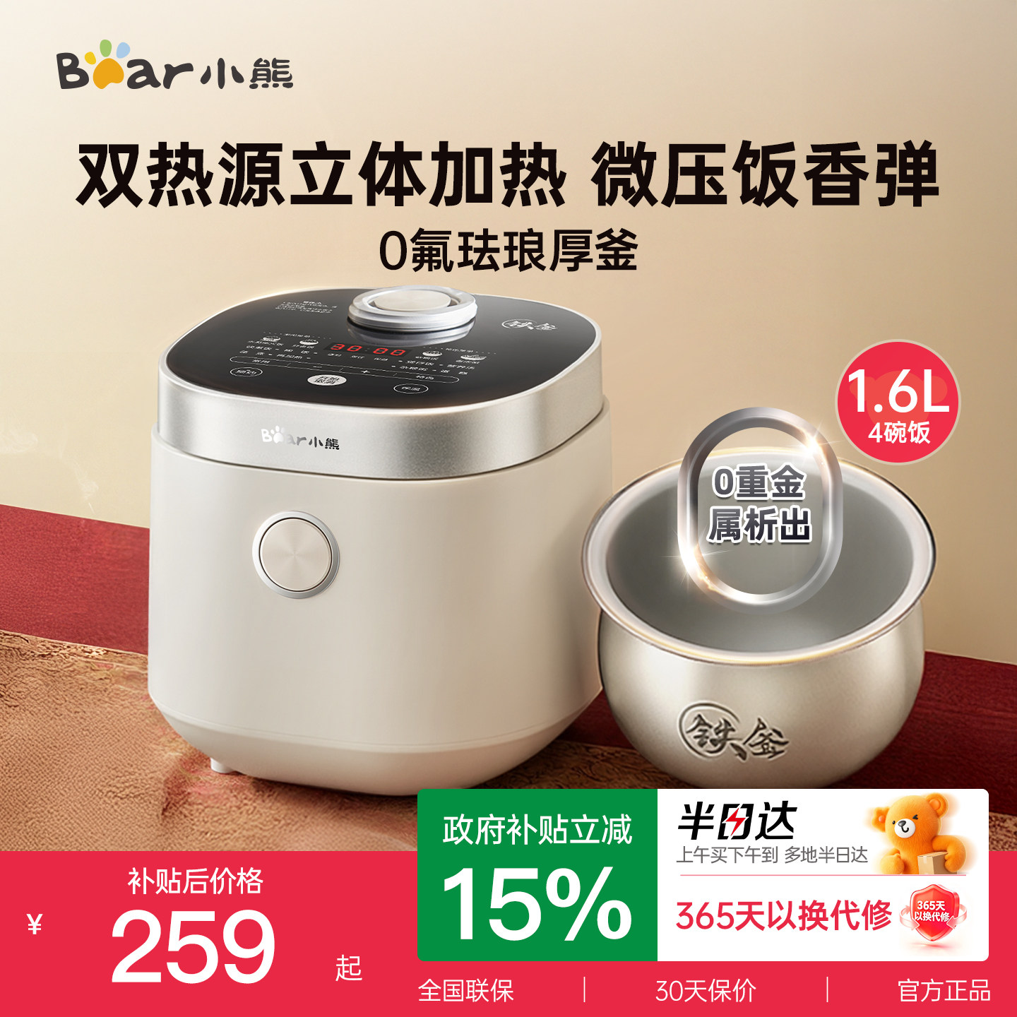 小熊迷你电饭煲1到2人小型家用微压多功能0氟珐琅电饭锅一人食