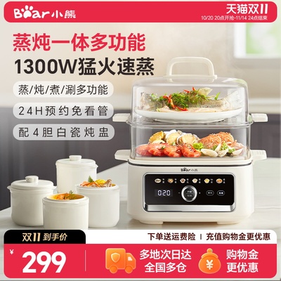 【咨询享优惠】小熊电蒸锅可蒸煮