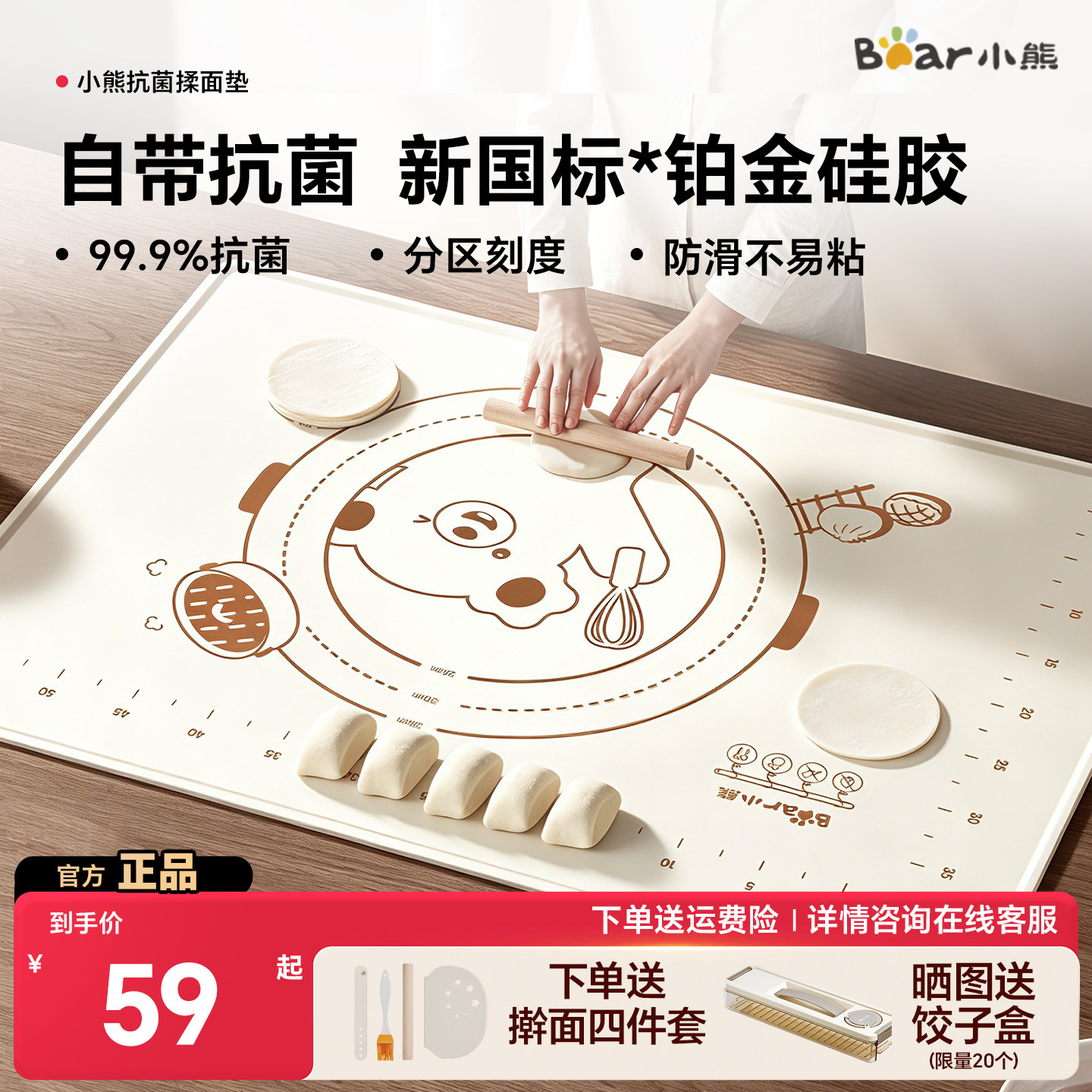 小熊揉面垫硅胶面板食用级和面擀面垫子防滑不沾家用擀面杖四件套