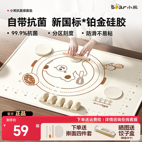 小熊揉面垫硅胶面板食用级和面擀面垫子防滑不沾家用擀面杖四件套