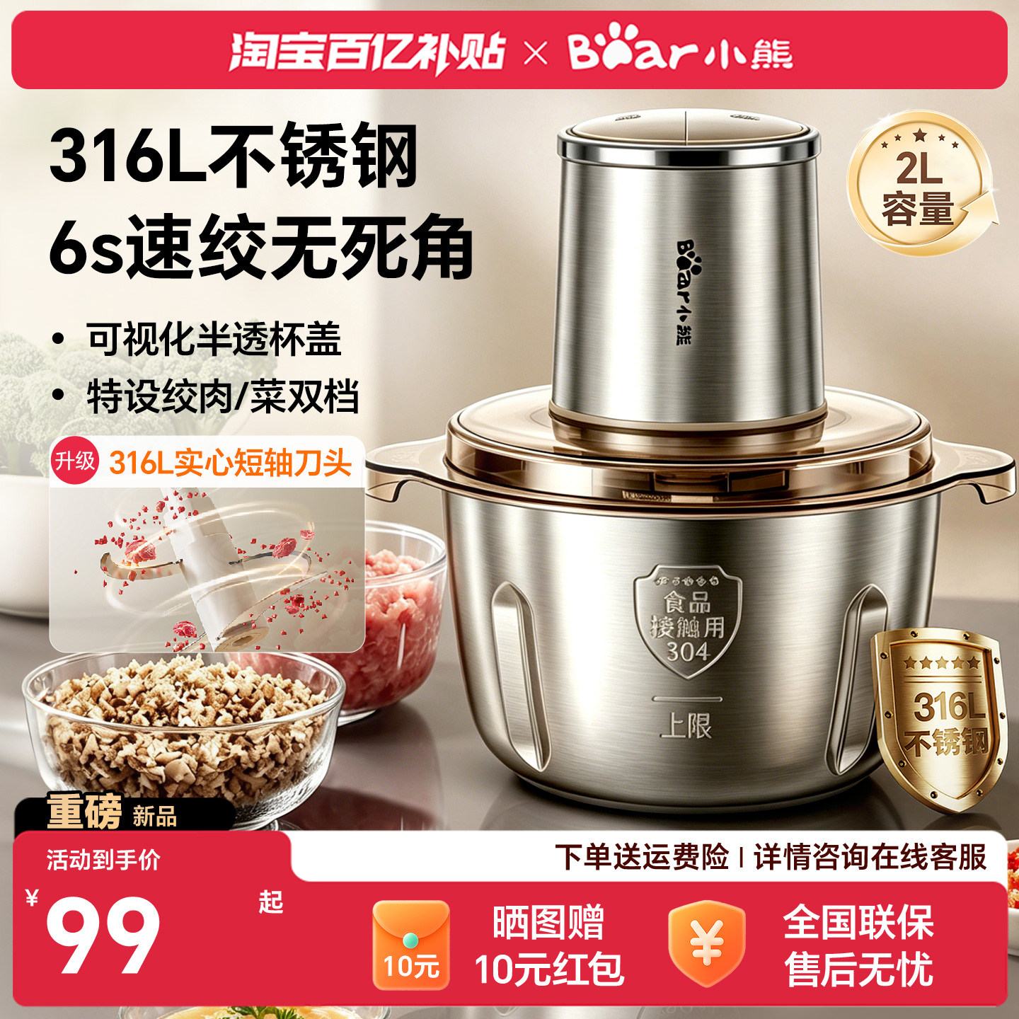 小熊绞肉机家用电动小型切菜机多功能不锈钢大容量搅拌机官方正品