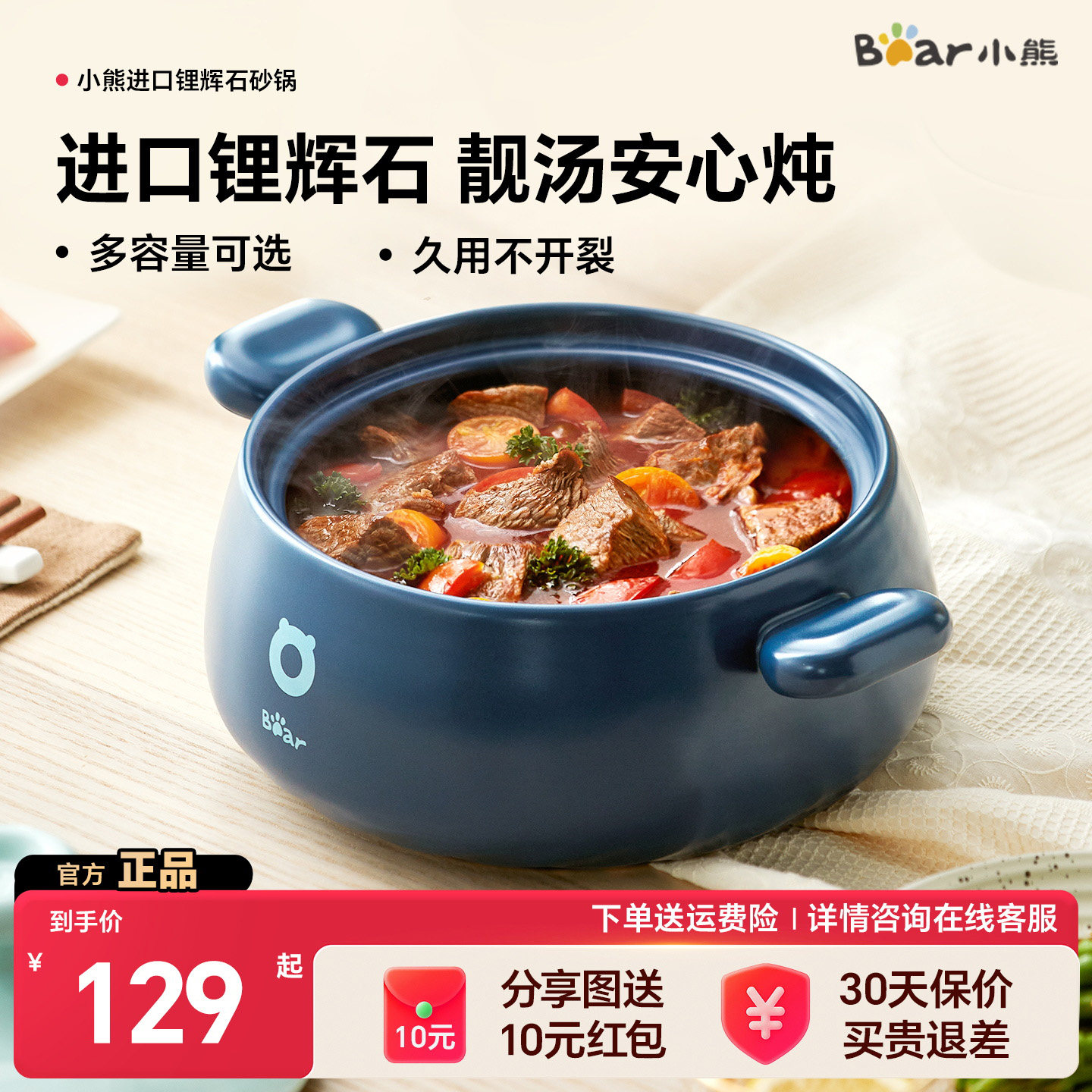 小熊砂锅煲家用耐高温干烧不裂煤气灶专用陶瓷锅沙锅煲汤炖煲仔饭,厨房/烹饪用具,砂锅/石锅,淘宝优惠券,粉丝福利购,淘宝优惠卷