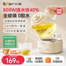 小熊全玻璃恒温养生壶家用多功能办公室小型煮茶壶电热水壶纯玻璃