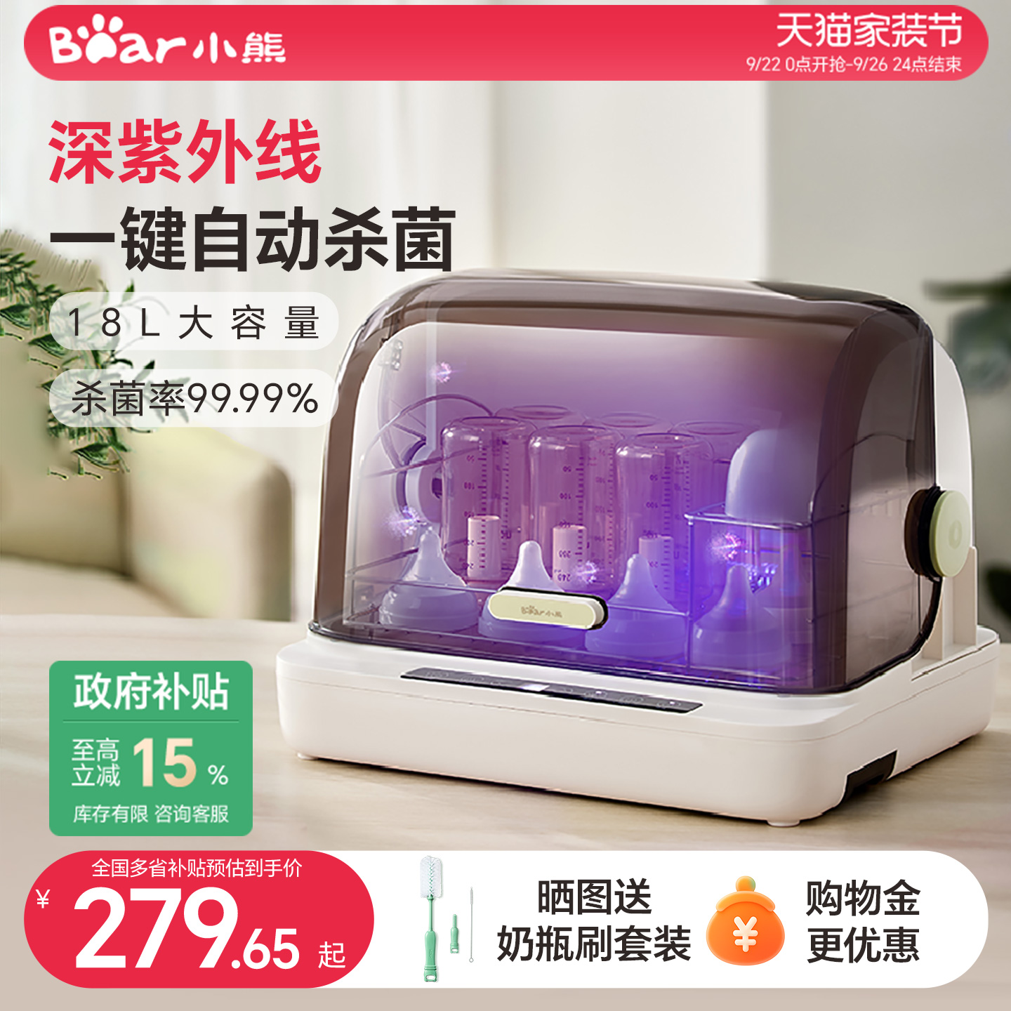 小熊奶瓶消毒器保洁柜消毒锅婴儿宝宝消毒带烘干二合一紫外线杀菌