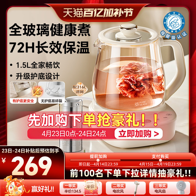 小熊全玻璃养生壶2026新款多功能办公室小型烧水壶煮茶壶炖煮一体