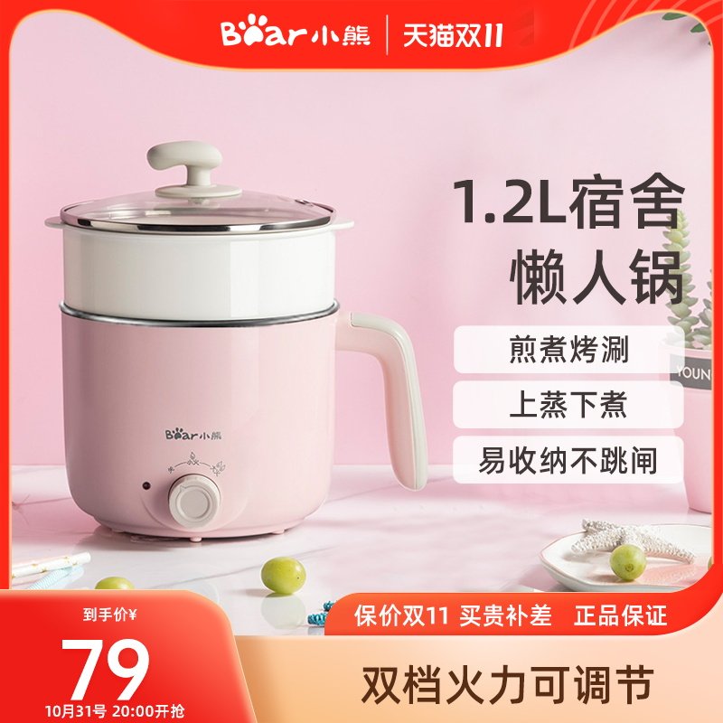 小熊煮面锅电锅宿舍小锅寝室蒸煮电煮锅学生锅小火锅家用小型单人属于什么档次？