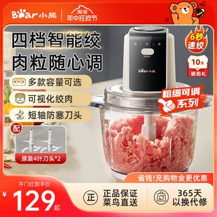 小熊绞肉机家用电动小型打肉馅碎肉料理机全自动多功能辅食搅拌机