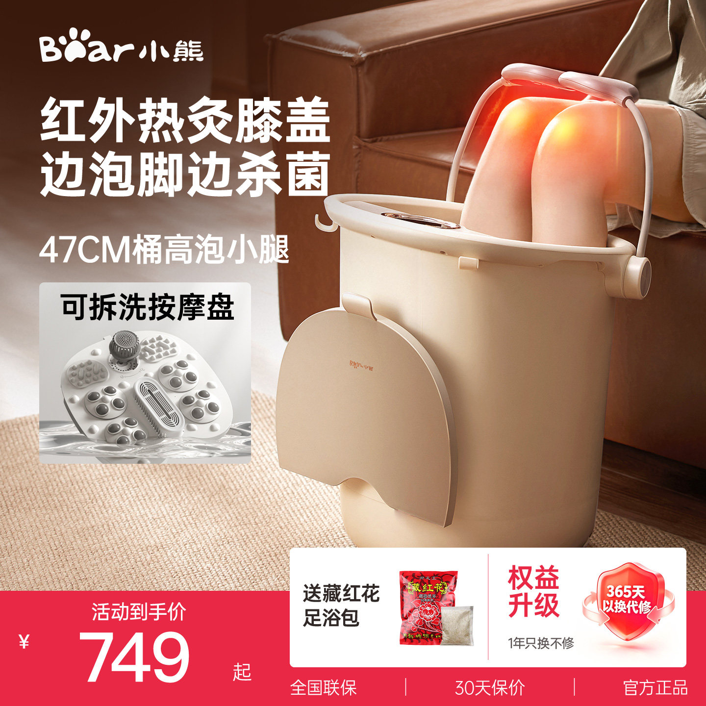 小熊泡脚桶护膝高深桶加热恒温足浴洗脚盆按摩家用生日礼物