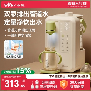 小熊烧水壶保温一体智能恒温热水壶电热水瓶饮水机家用自动小型