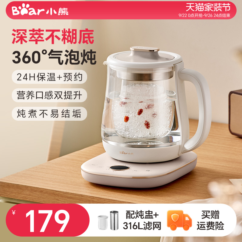 小熊小气泡养生壶多功能家用煮茶壶办公室小型烧水恒温电热水壶