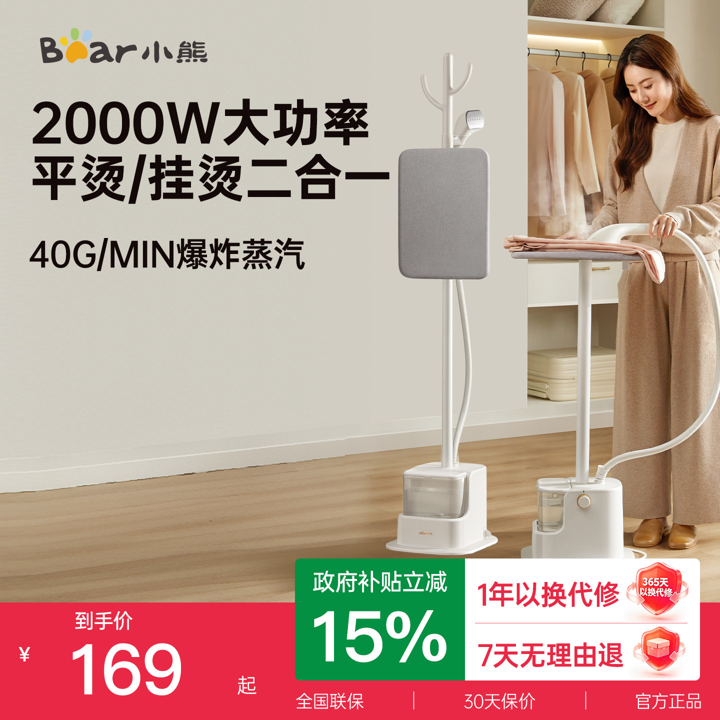 小熊蒸汽挂烫机家用熨烫机全自动平烫一体机熨斗立式小型熨斗新款