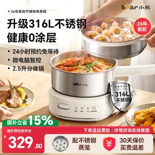 小熊不锈钢电煮锅分体式多功能宿舍电蒸锅小型一人食小电锅2到3人