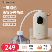 小熊桶装水电动抽水器自动上水矿泉水吸水纯净水取水即热式饮水机