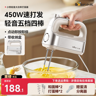 小熊电动打蛋器家用小型烘焙搅拌电动式打蛋机专用奶油打发器正品