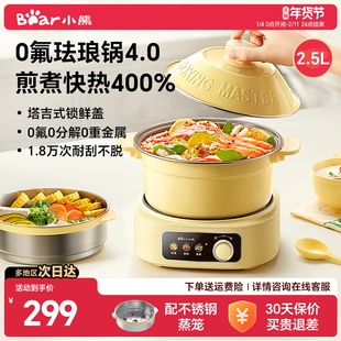 小熊珐琅锅电煮锅家用宿舍小型分体式电火锅蒸锅电炒锅泡面小电锅