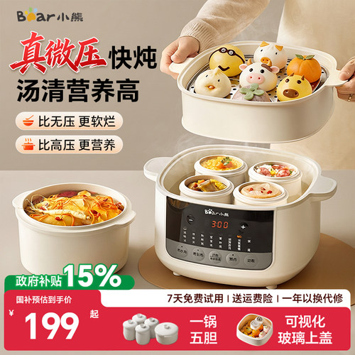 小熊陶瓷电炖锅隔水炖大容量家用