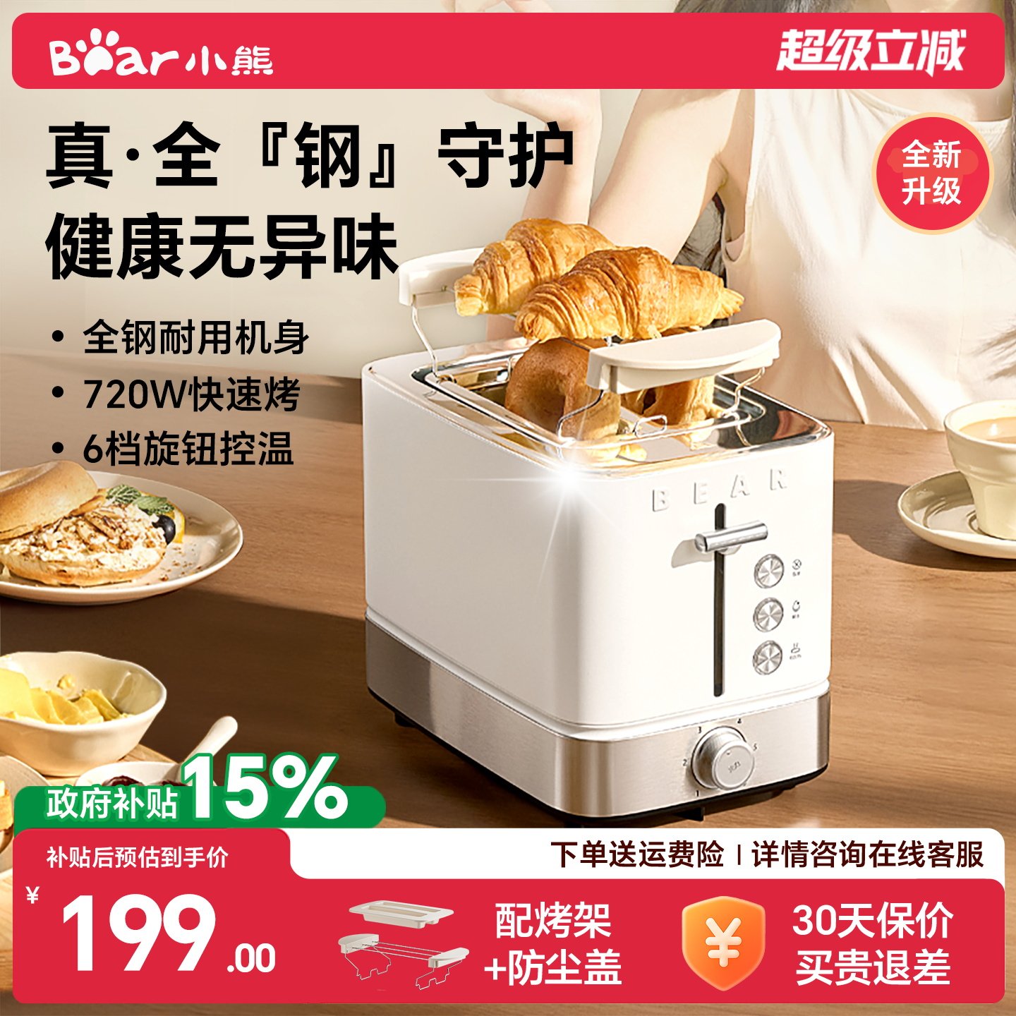 小熊多士炉烤面包机烤吐司机家用小型烤土司三明治机多功能早餐机
