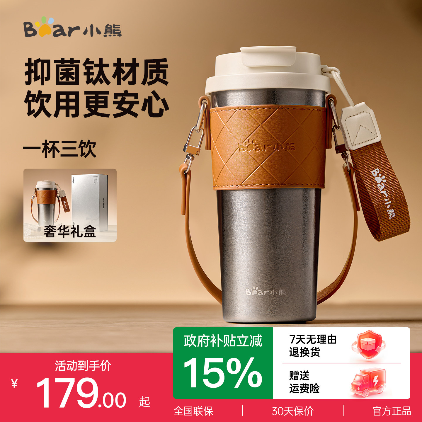 小熊纯钛保温杯咖啡杯男女高颜值钛杯新款便携大容量水杯吸管杯子