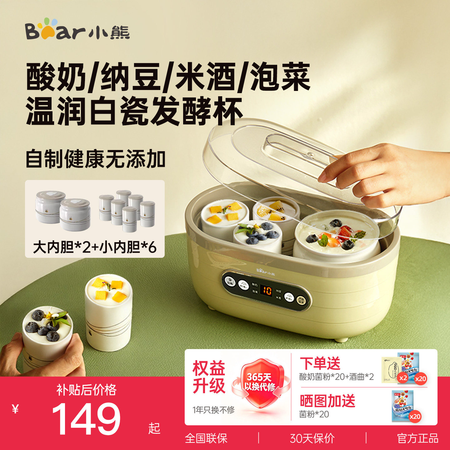 酸奶机几百元贵在哪？4款实测告诉你300和1000的差距