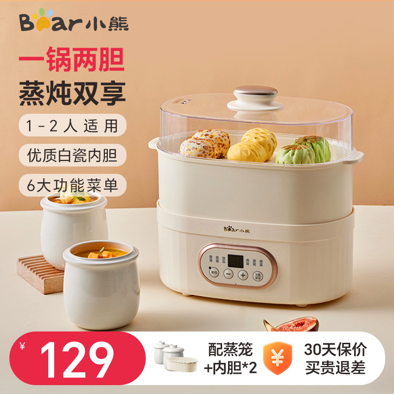 小熊电炖锅家用陶瓷电炖盅隔水炖多功能煲汤锅bb煮粥锅烹饪机