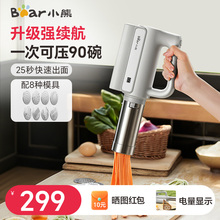 小熊面条机家用全自动手持压面机小型电动饸络机压面条机正品新款